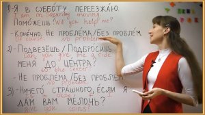 Find Out If You Ever Need to Say "No Problem" in Russian