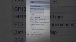 настройка гбо брс,после горе мастеров