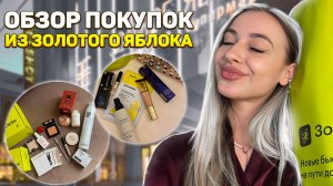 Лучшая рубрика | Обзор из GA | Что же купить в черную пятницу? | 5 ступеней ухода - за лицом ??♀️