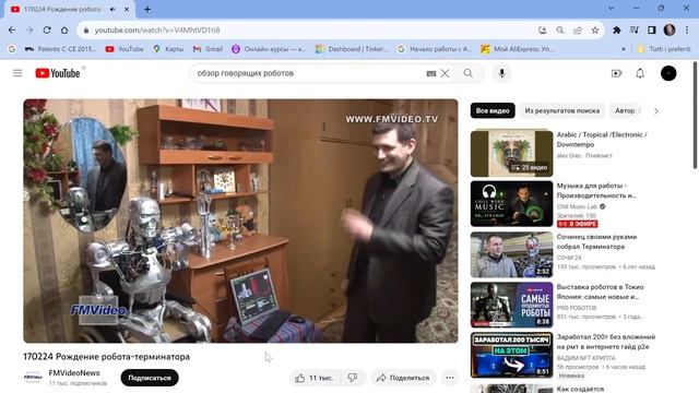 Что думают роботы о девушках смотреть онлайн