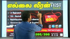 SSC GD - 2024 | NOTIFICATION எப்போது? 50000+காலிப்பணியிடங்கள் Test Batch-ல் இணைவீர்...காவலராவீர்...