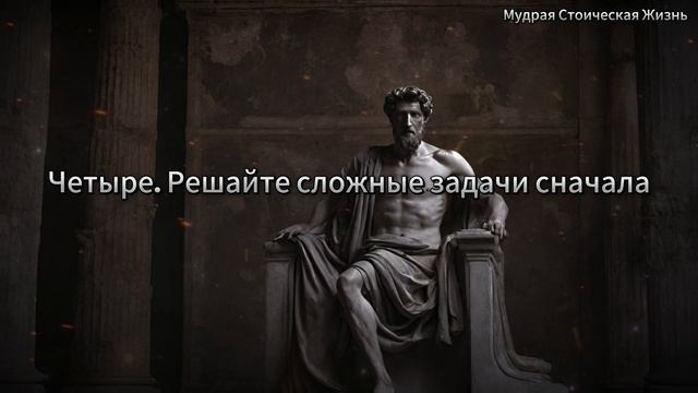 6 способов быть более продуктивным - Марк Аврелий (Стоицизм)