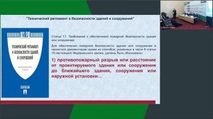 Выступление Александра Красавина на форуме "Технологии безопасности-2022"