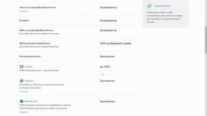 Мобильный безлимитный интернет - Какой выбрать тариф в 2020 |  МТС, Мегафон, Билайн, ТЕЛЕ2, Йота