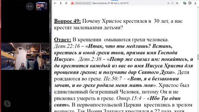 49 Почему Христос крестился в 30 лет, а нас крестят маленькими детьми? смотреть онлайн