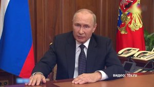 Частичную мобилизацию в России объявил сегодня президент Владимир Путин
