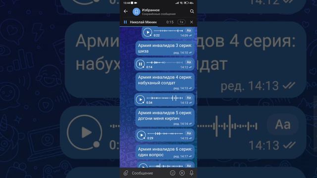 армия инвалидов 3 серия: шиза смотреть онлайн