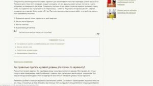 Как правильно делать стяжку по керамзиту