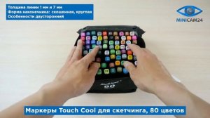 Подробная распаковка маркеров Touch Cool для скетчинга, 80 цветов