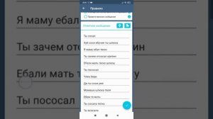 Бот для телеграмма на телефон ака троллинг