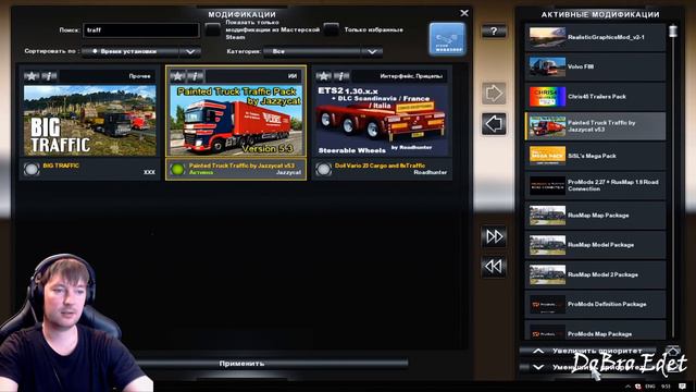 ETS2|Как установить ProMods+RusMap+Южный Регион+Казахстан для Euro Truck Simulator 2