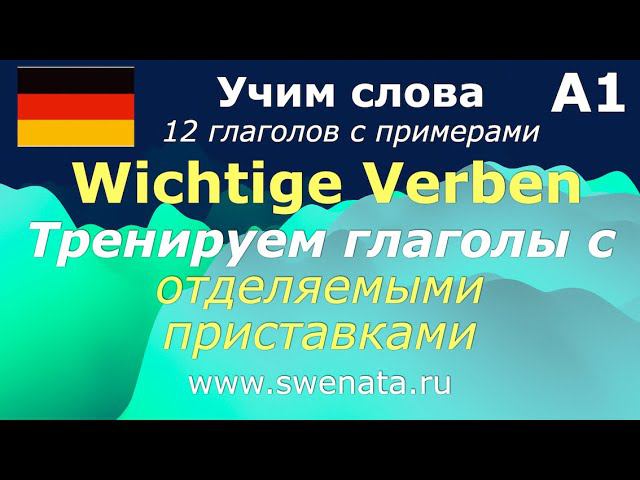Глагола а1 немецкие. Глагола а1 немецкие. Самые распространенные глаголы в немецком языке. Список глаголов в немецком языке. Глагола а1 немецкие.