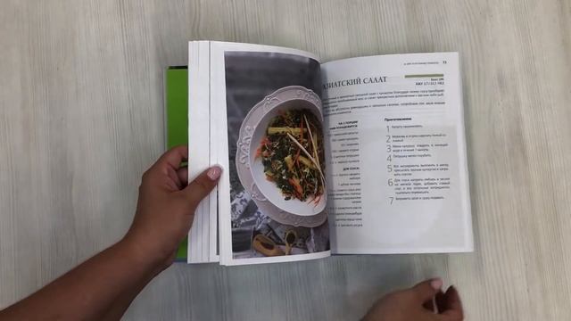 ЗОЖ-салаты. Сытные и легкие смотреть онлайн