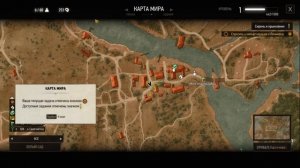 ? Влад Савельев охотиться на грифона за донат в Ведьмаке 3