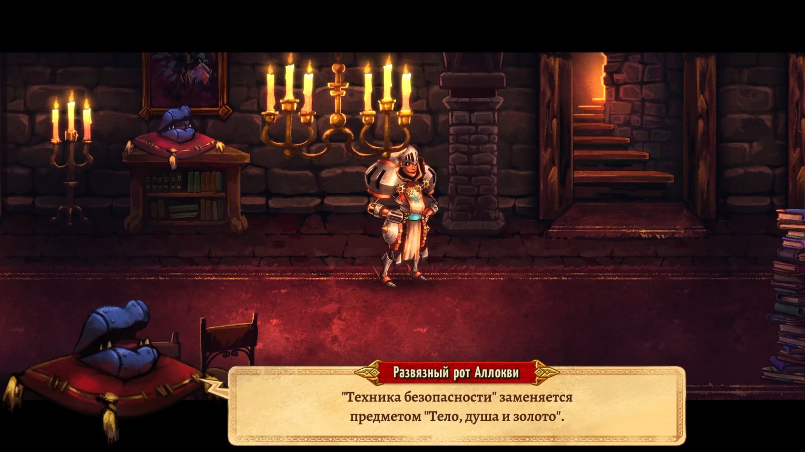 SteamWorld Quest - Hand of Gilgamech #9 Снова в школу