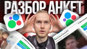 Разбор анкет репетиторов на АВИТО