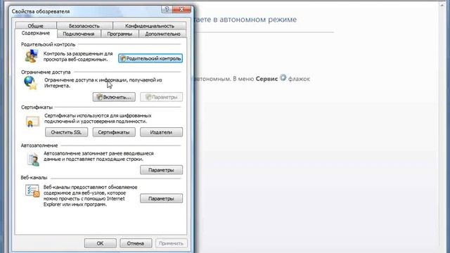 Автозаполнение полей.flv смотреть онлайн