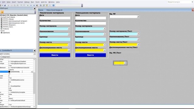 51 Диспозиционную программу в Excel VBA самим создать смотреть онлайн