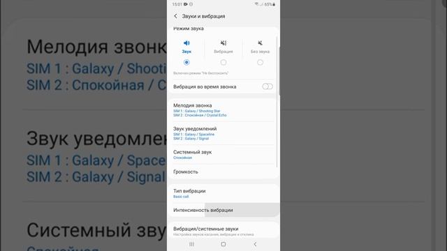 как отключить вибрацию при нажатии кнопок? (на Android)