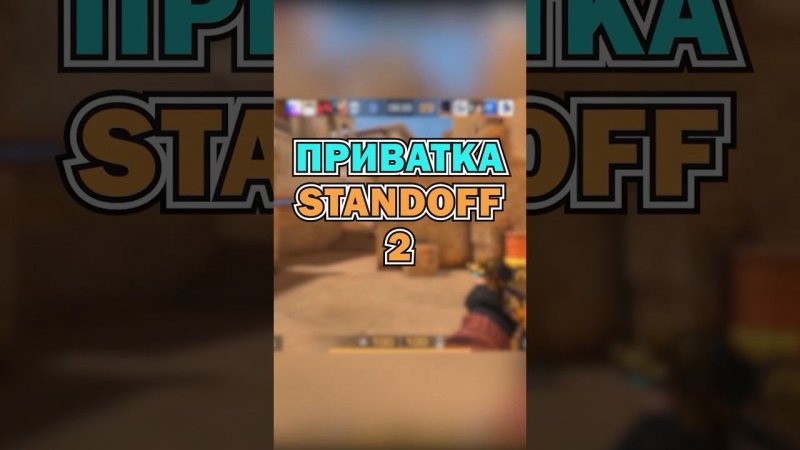 #standoff2 #стандофф2