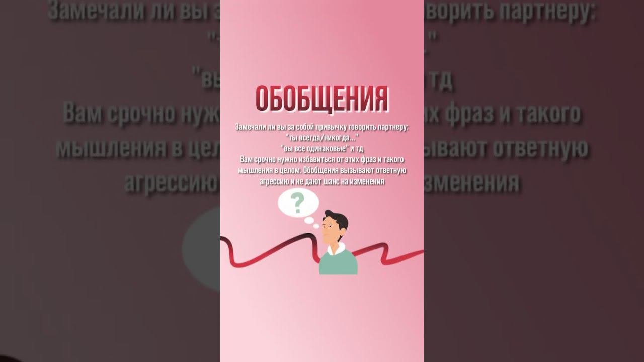 5 привычек, которые вредят отношениям | Подпишись, чтобы не пропустить новые видео