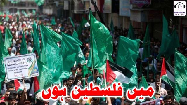 Masjid Al Aqsa Best Nazam l Falasteen Attack New Nazam l Me Falasteenn Hun l Hafiz Muzammil Akhtar смотреть онлайн