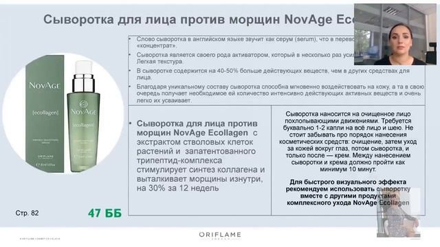 Акценты каталога №11 смотреть онлайн