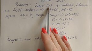 ГДЗ по геометрии | Номер 502 Геометрия 8 класс Атанасян Л.С. | Подробный разбор