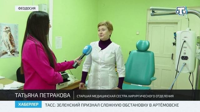 Феодосийский медицинский центр пополнился новым оборудованием