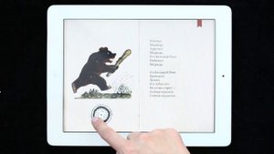 "Краденое солнце" К. Чуковский. Интерактивная книга (by Touchanka)