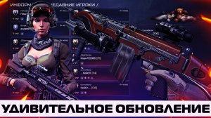 ВОЛШЕБНОЕ УЛУЧШЕНИЕ РМ 3.0 В WARFACE – Забирай Бесплатно Стилет «Кварц» Навсегда