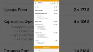 Приложение для Курьеров Яндекс Еда