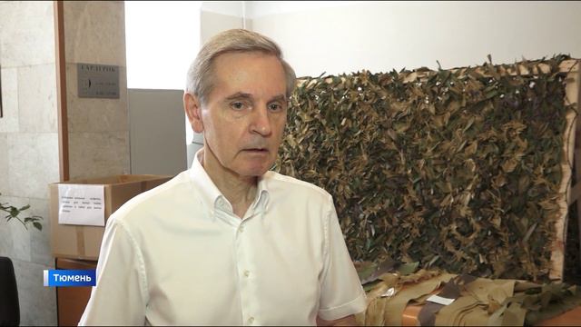 Активистам тюменского волонтерского центра вручили благодарности за помощь бойцам в зоне СВО