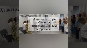 Видеоролик профессиональной переподготовки для специалистов в области медиации 2024 год