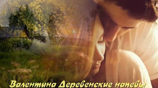 ВЕТОЧКА МИМОЗЫ (сл. Е. Зубакиной. муз. Ю. Старцева, автор клипа Валентина Совкова).
