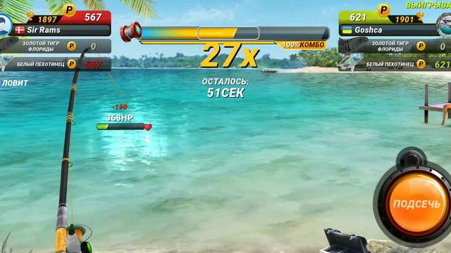 Fishing Clash Новая рыба ЗОЛОТОЙ ТИГР ФЛОРИДЫ смотреть онлайн