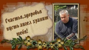 С днем рождения, брат! Бесплатный проект ProShow Producer