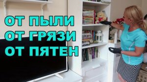 С этим способом можно ОТМЫТЬ весь дом от ПЫЛИ, ЖИРА, ГРЯЗИ