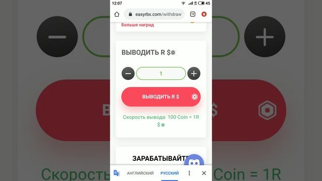 как бесплатно получить робуксы через приложение!??? смотреть онлайн