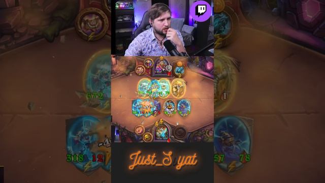 БАЮБОТ!! ТЫ ГДЕ?!? #just_svyat #stream #twitch #hsbg #hs #shorts #hearthstone