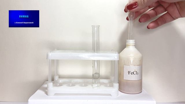 Качественная реакция на ацетат-ион | ЕГЭ по химии смотреть онлайн