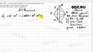 № 77 - Геометрия 8 класс Казаков