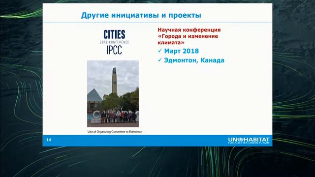 Панельная сессия 1 Проекты, объединяющие города Успех совместных усилий смотреть онлайн