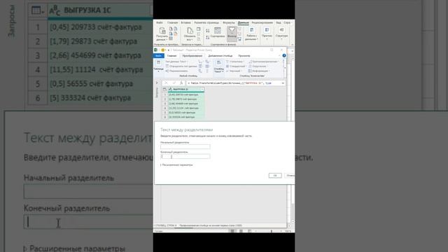 ЛАЙФХАК EXCEL - ИЗВЛЕКАЕМ ФРАГМЕНТ ДАННЫХ