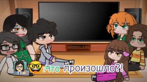 ~Реакция "Я краснею" на прошлую жизнь Мей мей~ (1/1) (проды не будет)