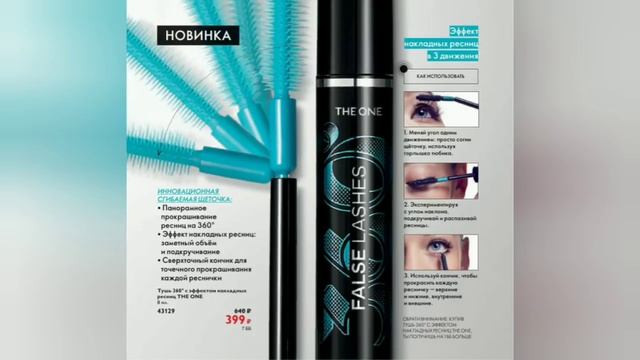 ОРИФЛЕЙМ КАТАЛОГ 4 2022|ЖИВОЙ КАТАЛОГ СУПЕР НОВИНКИ ВЕСЕННИЙ CATALOG 4 2022 ORIFLAME смотреть онлайн