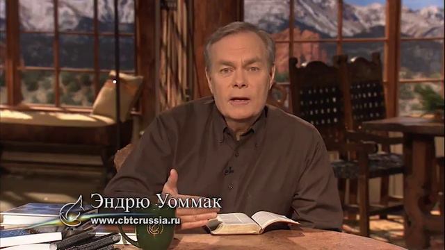 13. Как найти, следовать и исполнить волю Божью - Эндрю Уоммак смотреть онлайн