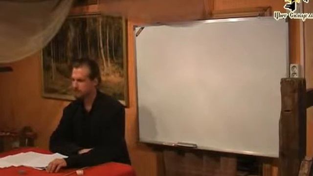 Основы Славянского Ведовства, Часть 3: Основы характерничества