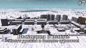 Workers & Resources: Soviet Republic Новая республика! #7