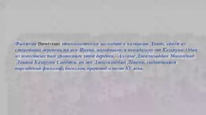 Сквозь время. Видеопрезентация из цикла "История одного экспоната"